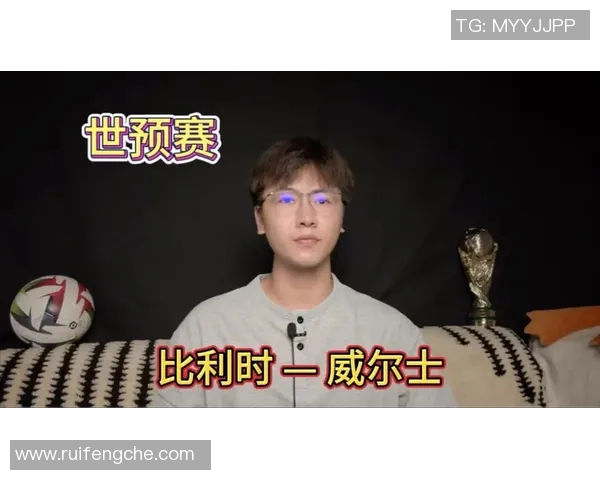 比利时与威尔士精彩对决直播时间及观看方式全攻略 比利时与威尔士精彩对决直播时间及观看方式全攻略